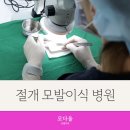 모다올의원 네이버블로그