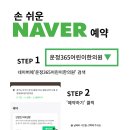 운정365어린이한의원 이미지