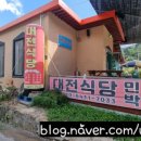 계곡식당민박 이미지