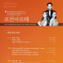 가을밤 클래식의 선율 이미지