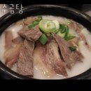 장수곰탕 이미지