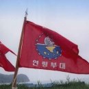 연평