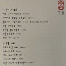 이자카야가람