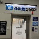 [부산/사하구] 무릎 연골연화증, 삼성센텀정형외과 솔직후기