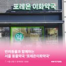 이화바로약국 이미지