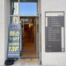 청라언덕역(신남역)(2호선) | 24시간 남산동 헬스장 #스톤짐남산점 상세 리뷰 (청라언덕역 헬스)