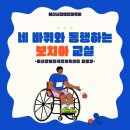 네 바퀴와 함께 동행 이미지