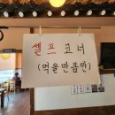 삼대째순두부 - 광산구 | 삼대째순두부