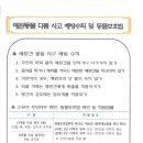 태장파출소 이미지