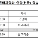 [컴퓨터과학과] [교육] 온라인 학술 MT 안내 이미지