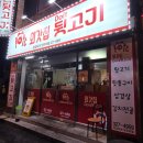 경남 김해시 로컬 맛집 외갓집뒷고기 찐 단골집 방문후기