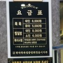 수정보석사우나 이미지