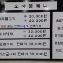 오야불