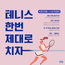 빅토리테니스아카데미