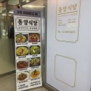 산나루식당 이미지