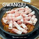 농협 남광주지점 | 광주 수완지구 맛집 웨이팅 핫한 신쭈꾸미 내돈내산 솔직 후기