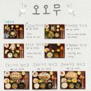 오오무 이미지
