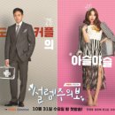 설렘주의보