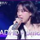 2월21일 더 시즌즈 이영지 ADHD + Small girl 영상 이미지