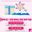 대명통신