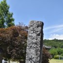 허씨며느리비 이미지