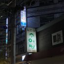 마포-공덕-마포-5357 | · 공덕 추어탕 맛집 @남원골 추어탕 내돈내산 솔직 후기 + 걸쭉하고 진한 추어탕 맛집 추천, 몸보신 메뉴
