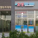 오성태권도 이미지