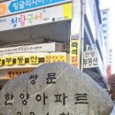 부승개발