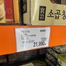 상품한우 | 코스트코 추천상품 한우국산고사리육개장 내돈내산 구매후기