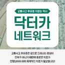 금곡한의원 이미지