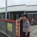 할망네민박 이미지