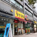 수정역 5번 출구 앞 | 명품달인김밥 화명수정역점 점심시간에 포장해서 먹어봤어요! (달인김밥, 매운일미김밥)