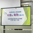뉴포도나무요양병원 | [요양보호사 자격증 합격 후기] 운정연세요양보호사 교육원 | 사회복지사 자격증반 | 경기성남시험센터...