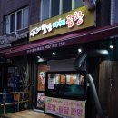 이가네철판야채곱창 포장배달 가능 최애 맛집