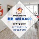 도안 호반베르디움(201동) | 호반베르디움공인중개사사무소 매물 베르디움 201동 매매