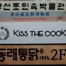 (주)더쿡 네이버블로그