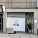 미담메밀막국수 | 청주 족발 맛집 복대동 족미담 다 퍼주는 족발집 포장