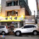 서울사철탕 네이버블로그