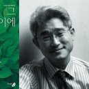 동심의세계 - (239) 어른들을 위한 동시 읽기 3 - ⑤ 마이너스가 마이너스를 만났을 때/ 이도환 아동문학평론가 이미지