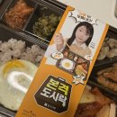 본도시락 춘천점 | 본도시락 포장후기 본격도시락 포장주문 본오더 메뉴 가격