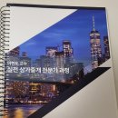 차빌부동산중개 | 중개사 상가중개 필수 강의|부동산멘토스쿨 허현도...과정 솔직 후기|세종몽땅부동산 정진숙 대표가...