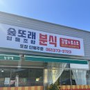 숲또래협동조합 이미지