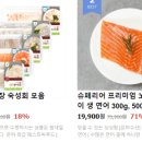 숙성회마트