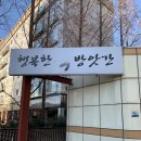 행복떡방앗간 이미지