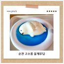 고소롱 이미지