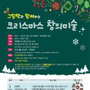 어린이창의미술 이미지