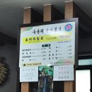 두릉리송어횟집 이미지