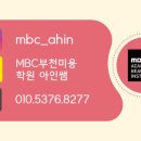 아인뷰티미용학원