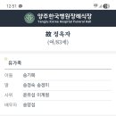 [부고] 무보 윤유섭님의 장모 별세 이미지