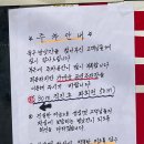 청학동추어탕 | 속초 육구방앗간 웨이팅 후기 주차꿀팁 구매방법 보관법